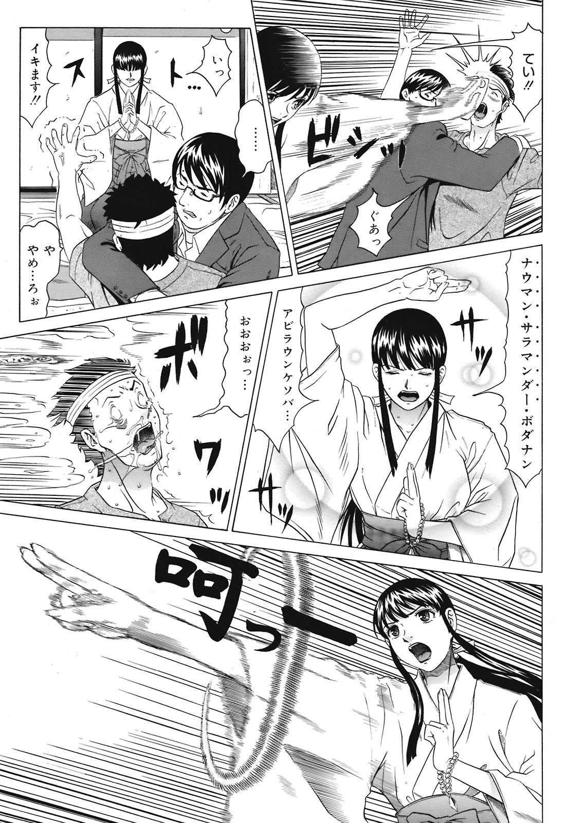 コミック メガGOLD 2008年05月号 Vol.07