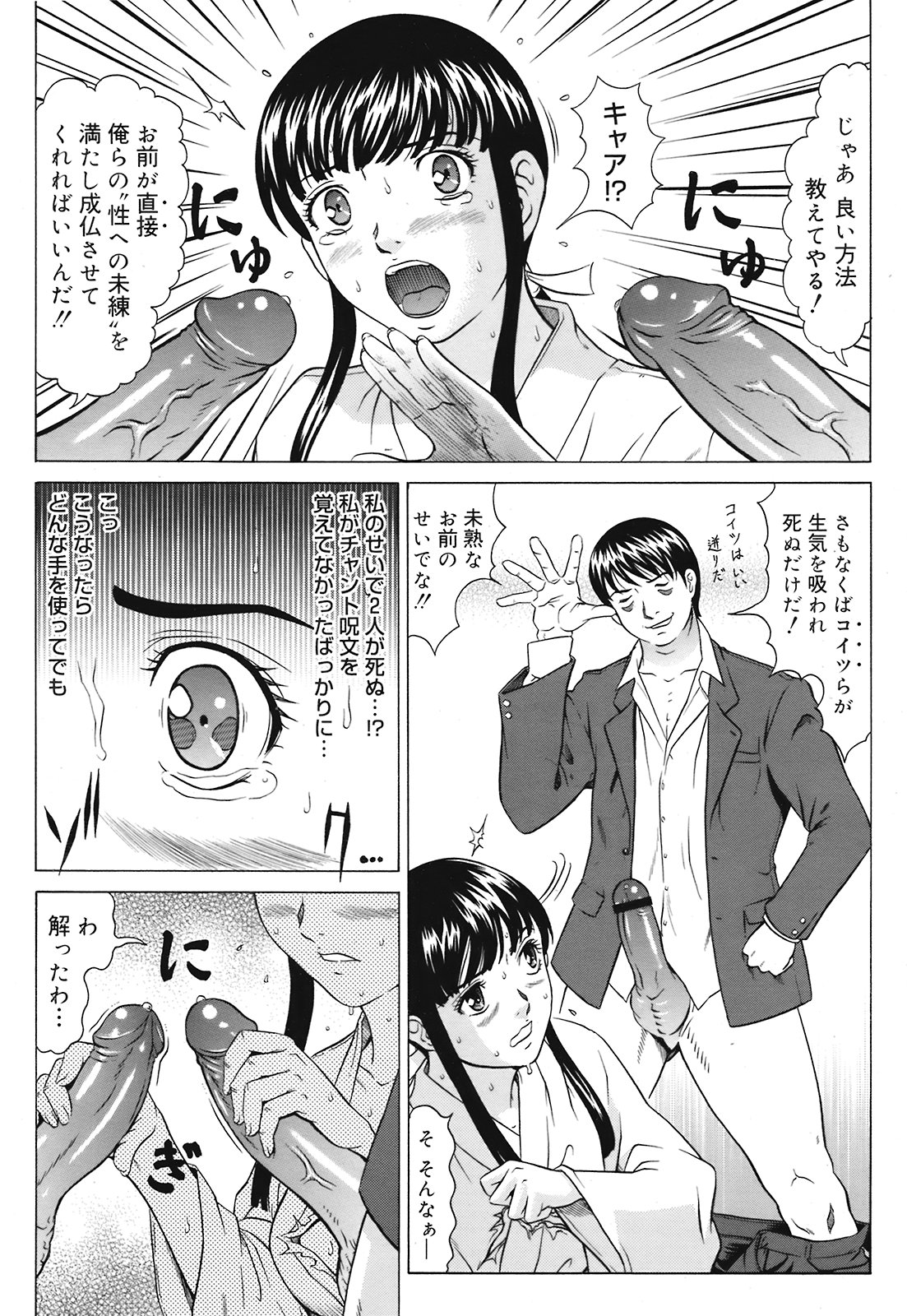 コミック メガGOLD 2008年05月号 Vol.07