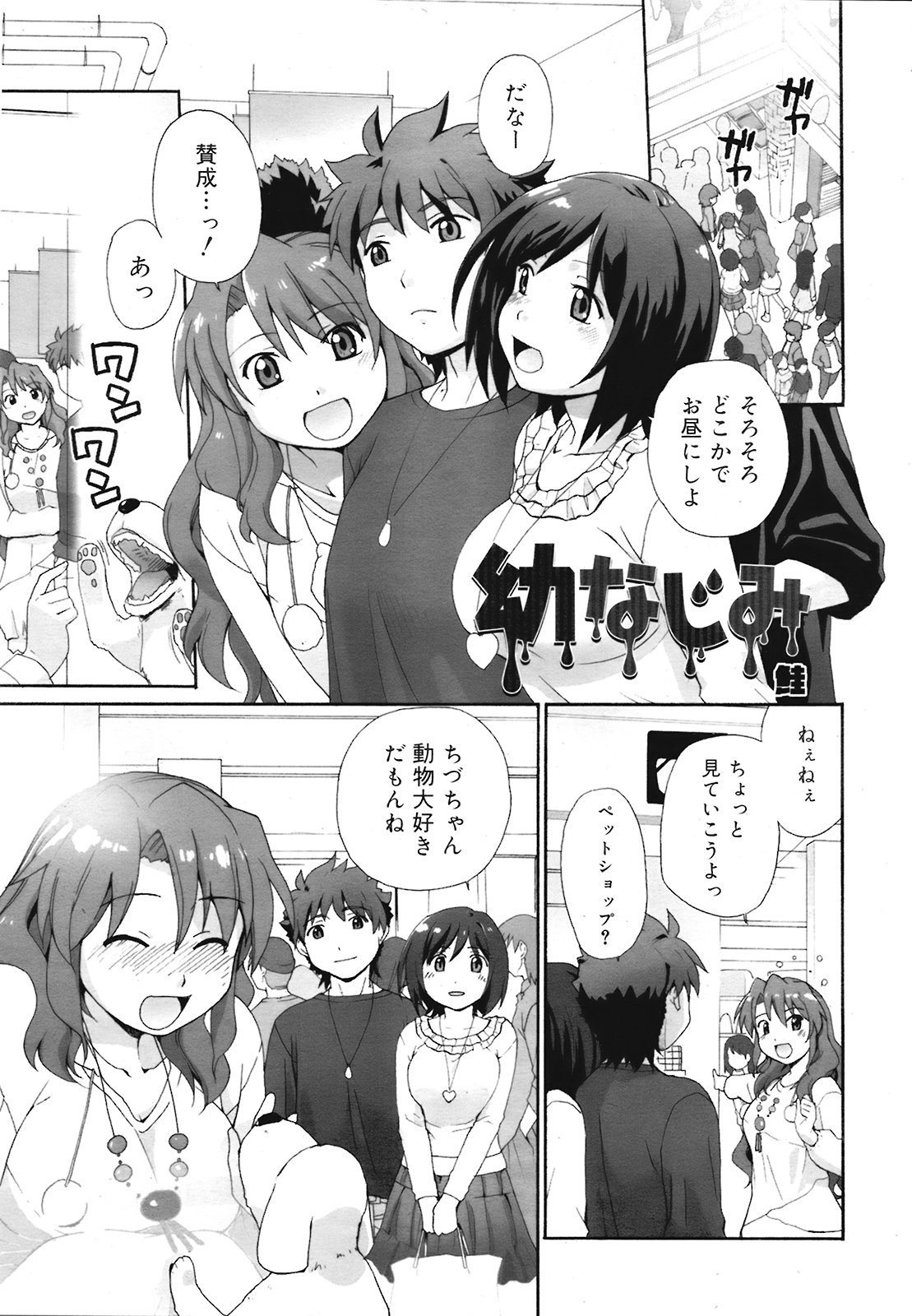 コミック メガGOLD 2008年05月号 Vol.07