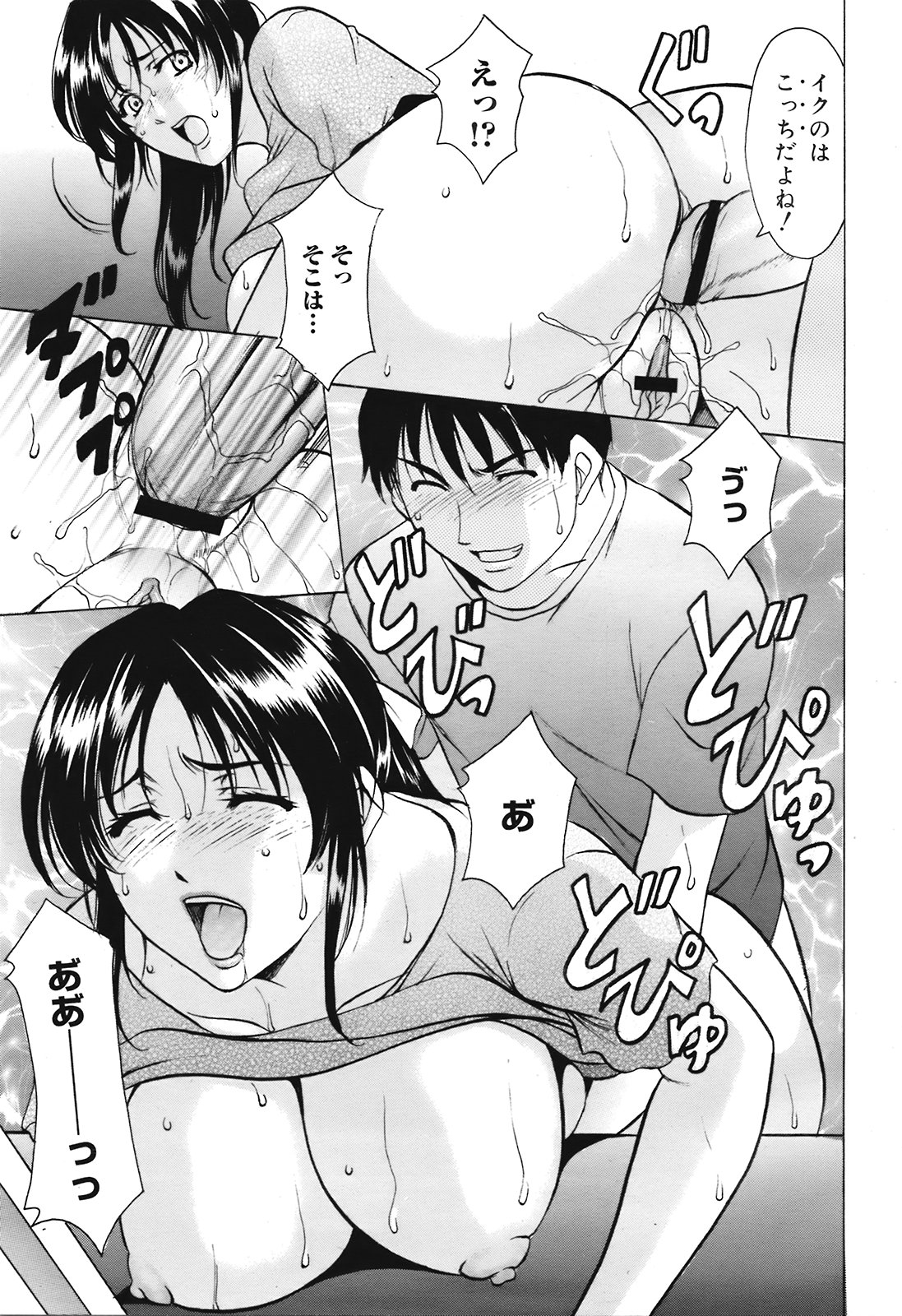 コミック メガGOLD 2008年05月号 Vol.07