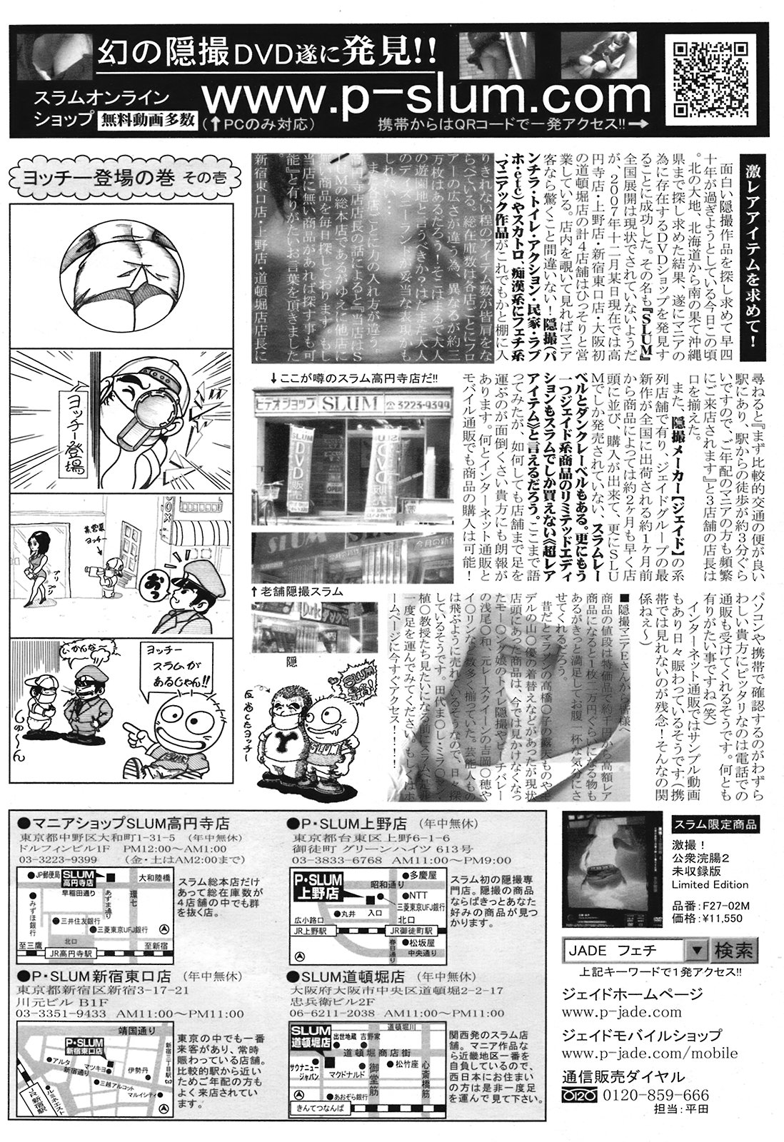 コミック メガGOLD 2008年05月号 Vol.07