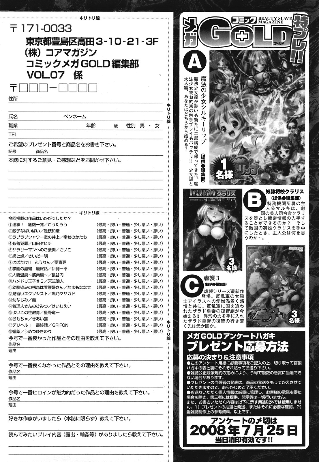 コミック メガGOLD 2008年05月号 Vol.07