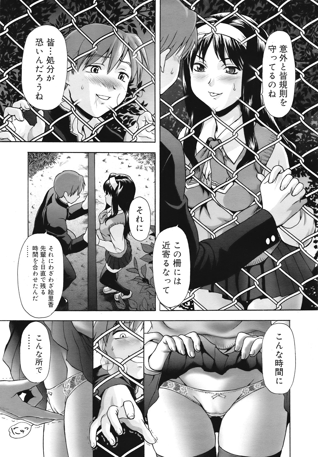 コミック メガGOLD 2008年05月号 Vol.07