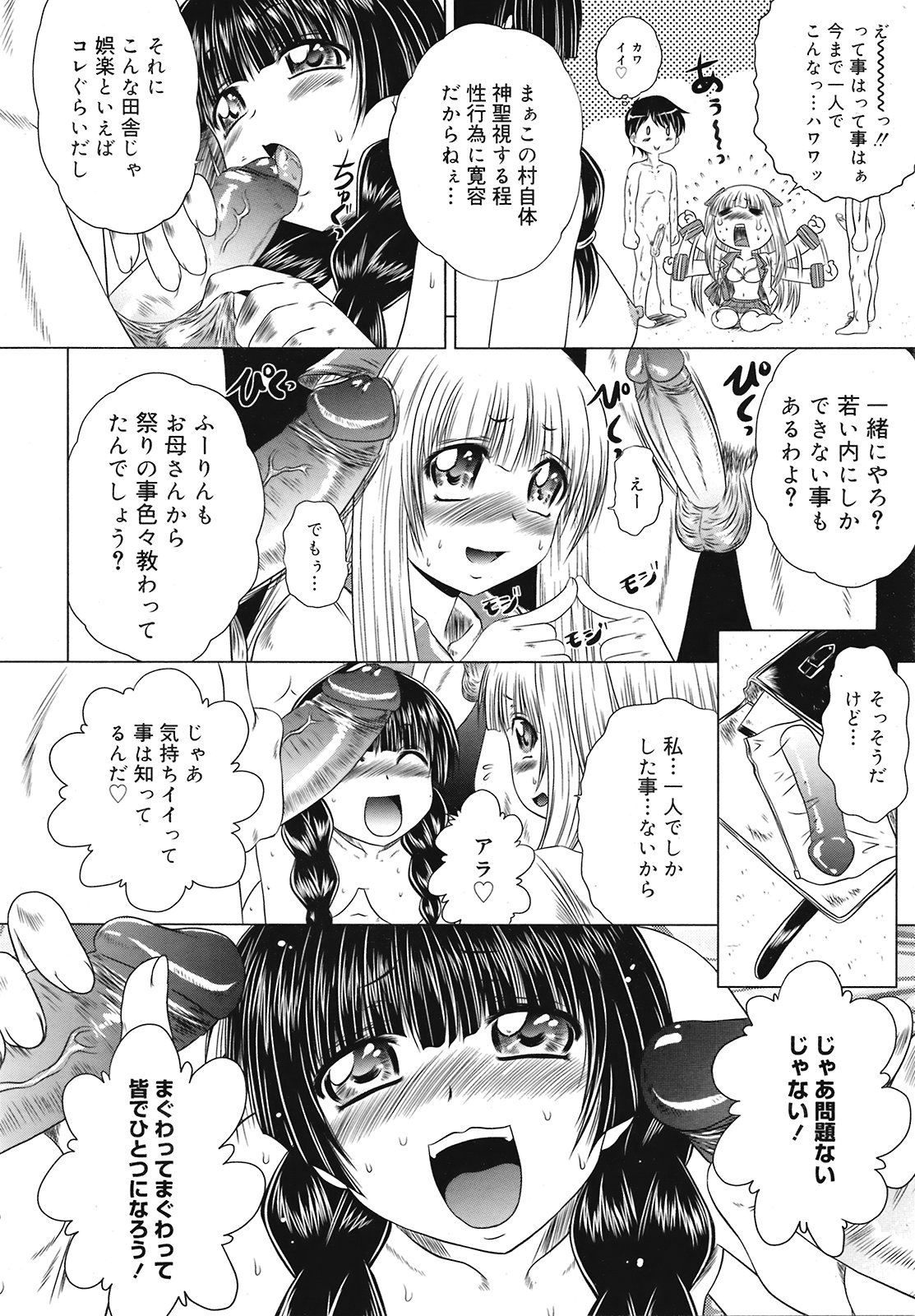 コミック メガGOLD 2008年05月号 Vol.07