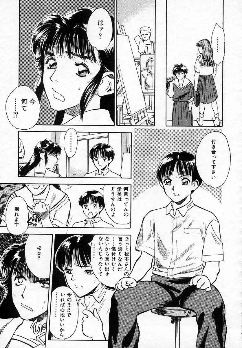 [天竺浪人] 薊の子ら 1