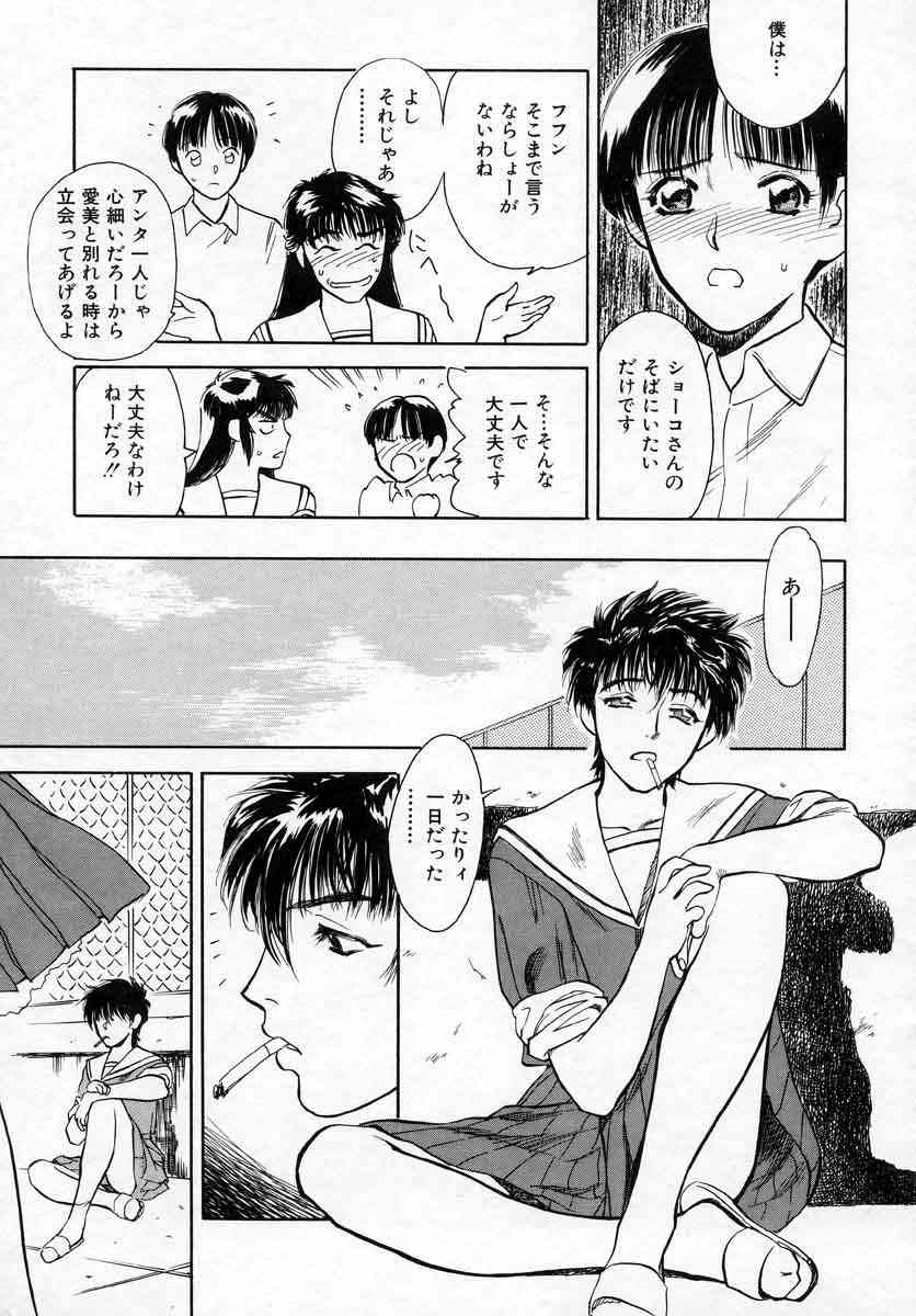 [天竺浪人] 薊の子ら 1