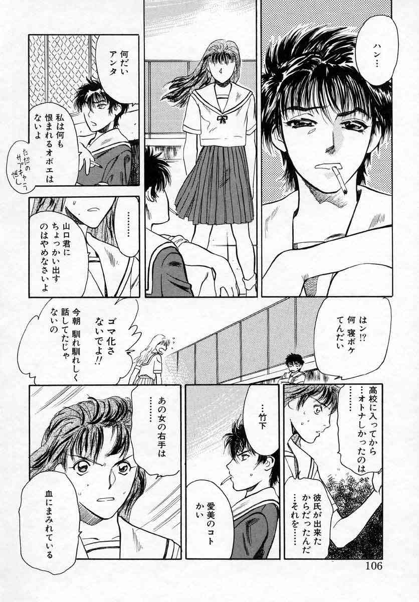 [天竺浪人] 薊の子ら 1