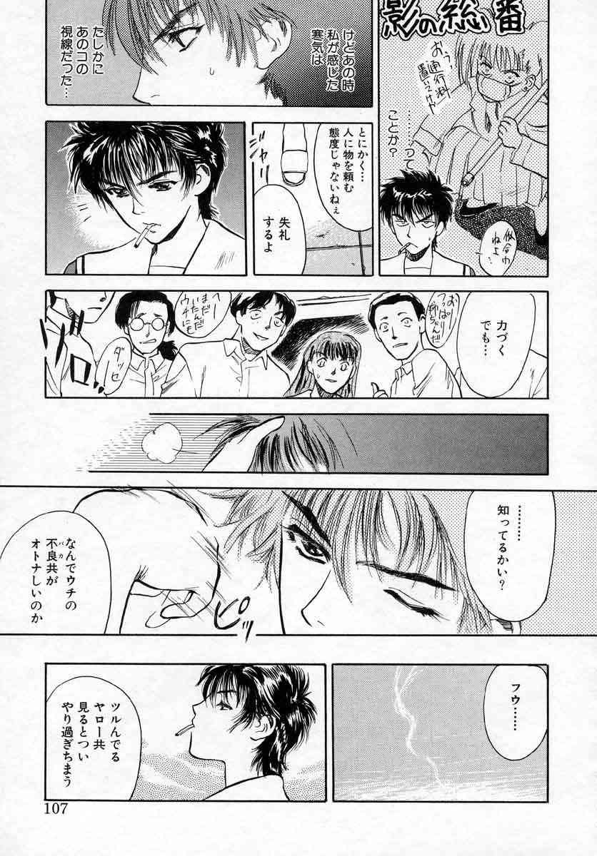 [天竺浪人] 薊の子ら 1