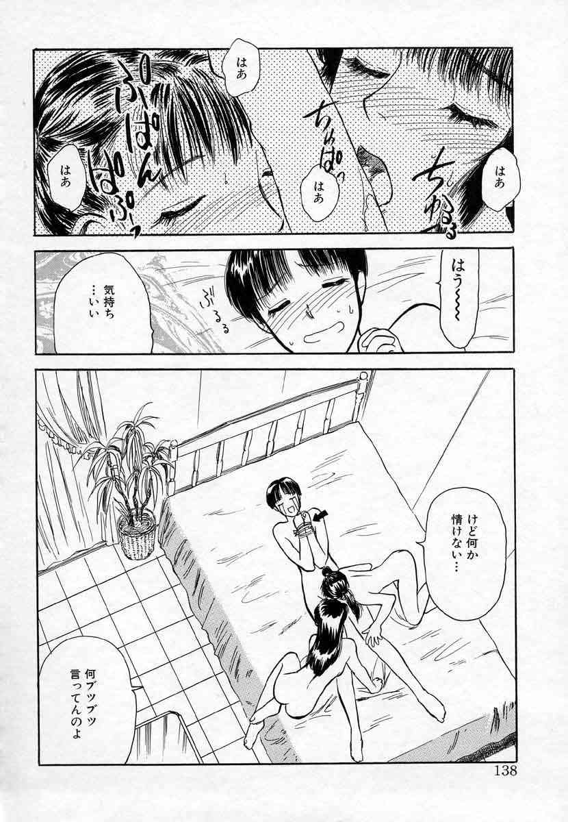 [天竺浪人] 薊の子ら 1