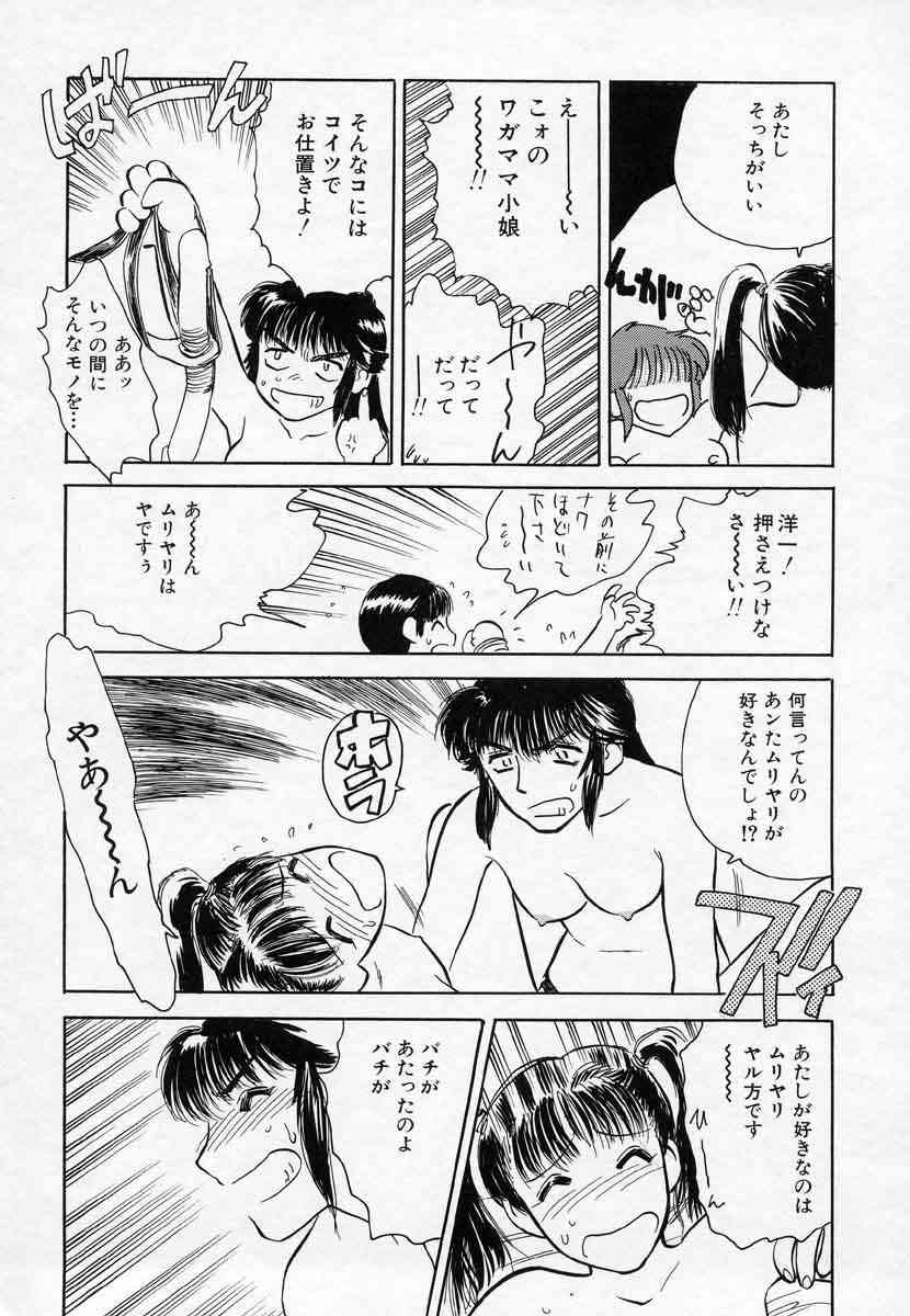 [天竺浪人] 薊の子ら 1