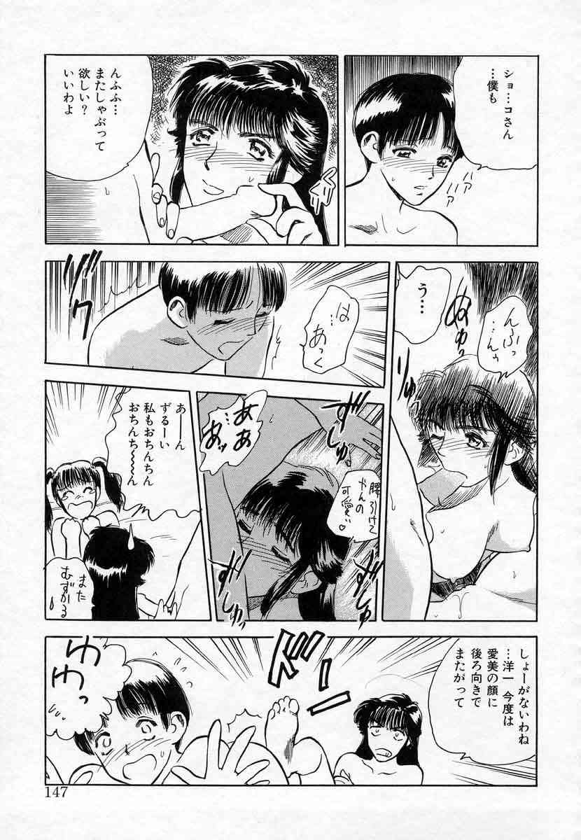 [天竺浪人] 薊の子ら 1