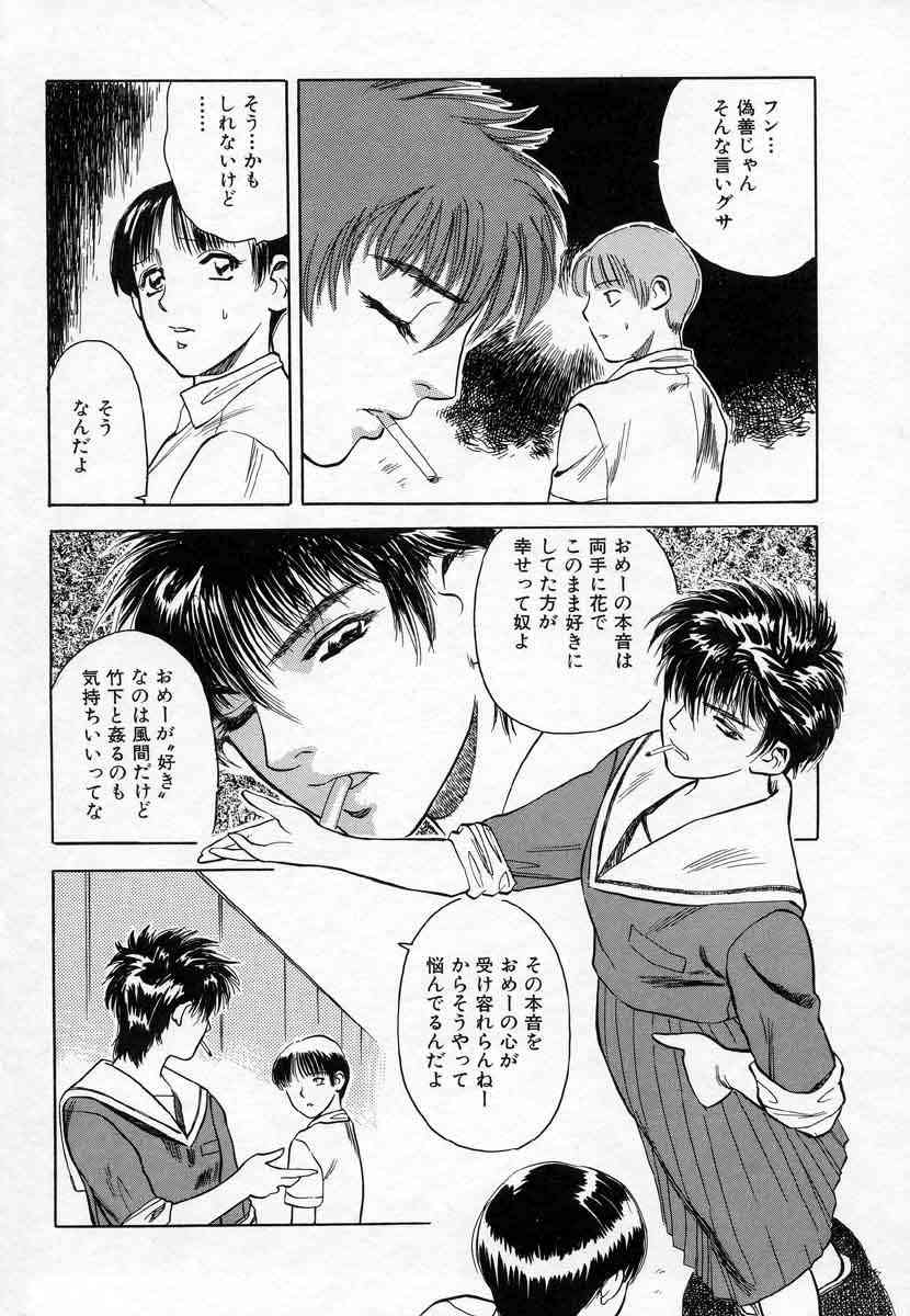 [天竺浪人] 薊の子ら 1