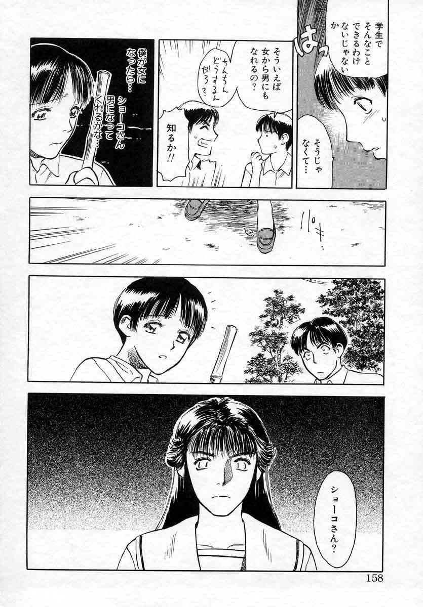 [天竺浪人] 薊の子ら 1