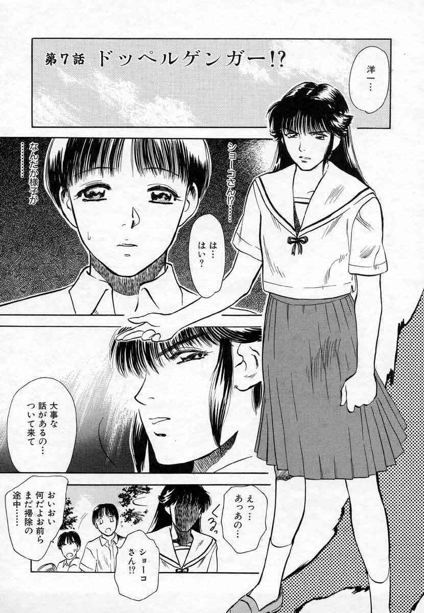 [天竺浪人] 薊の子ら 1