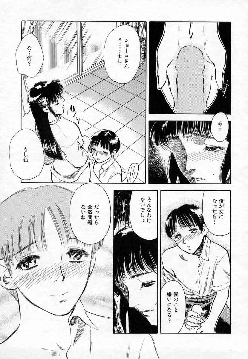 [天竺浪人] 薊の子ら 1