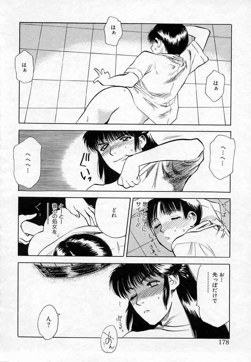 [天竺浪人] 薊の子ら 1