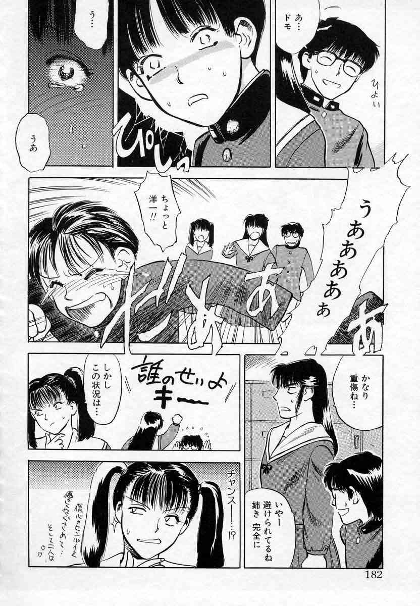 [天竺浪人] 薊の子ら 1