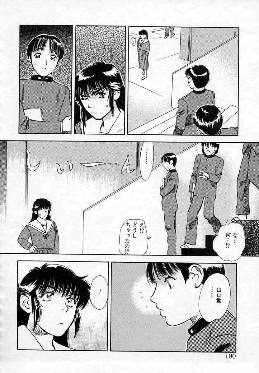 [天竺浪人] 薊の子ら 1