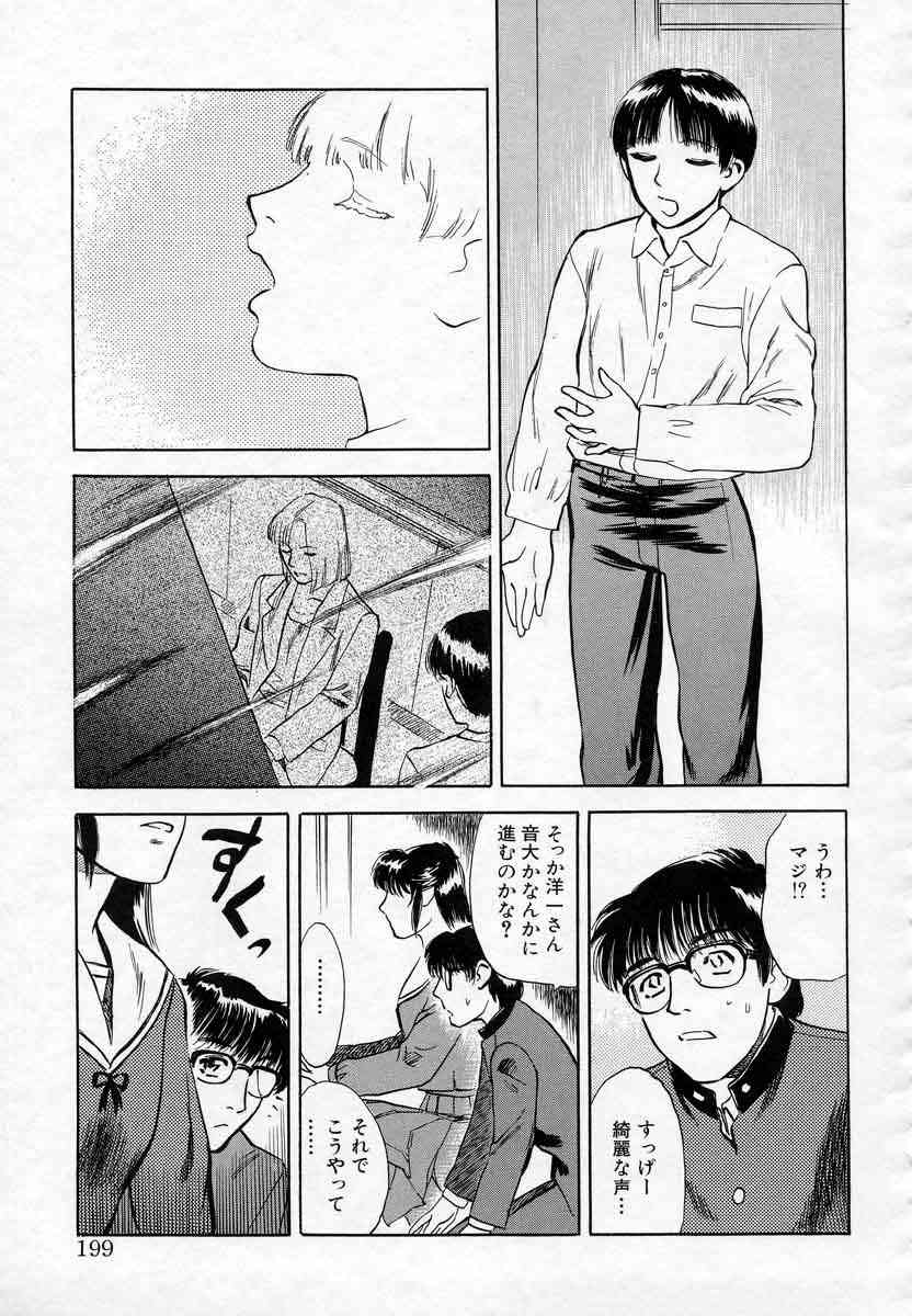 [天竺浪人] 薊の子ら 1