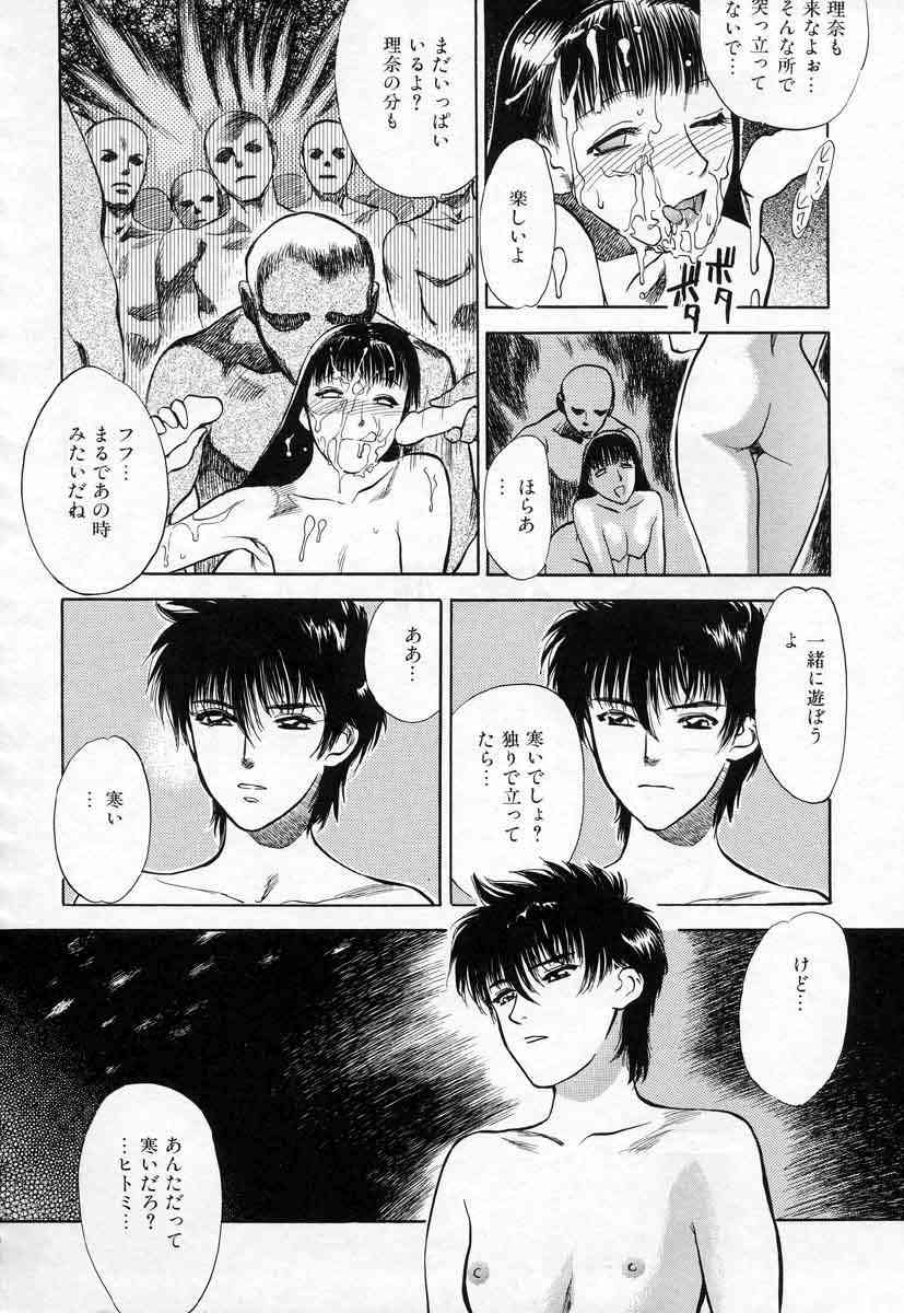 [天竺浪人] 薊の子ら 1