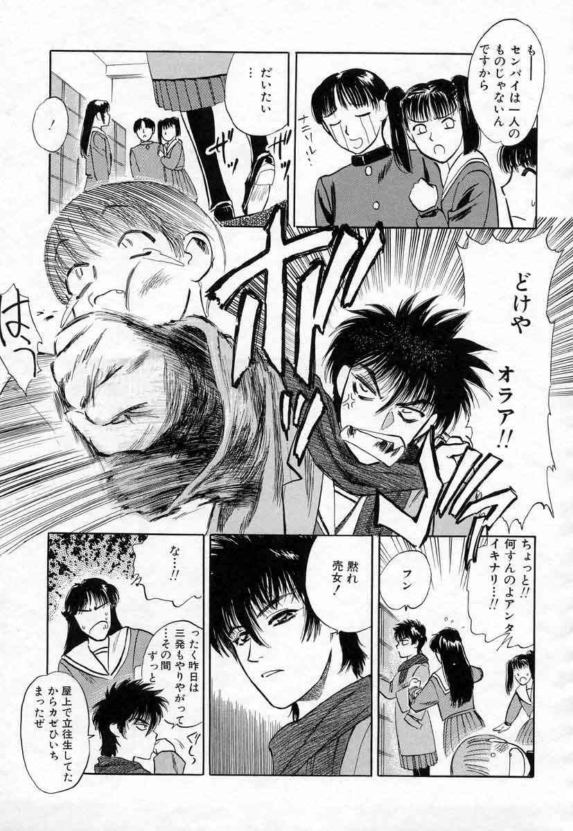 [天竺浪人] 薊の子ら 1