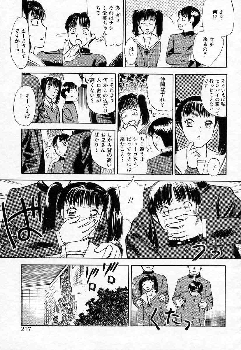 [天竺浪人] 薊の子ら 1