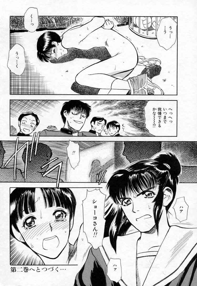 [天竺浪人] 薊の子ら 1