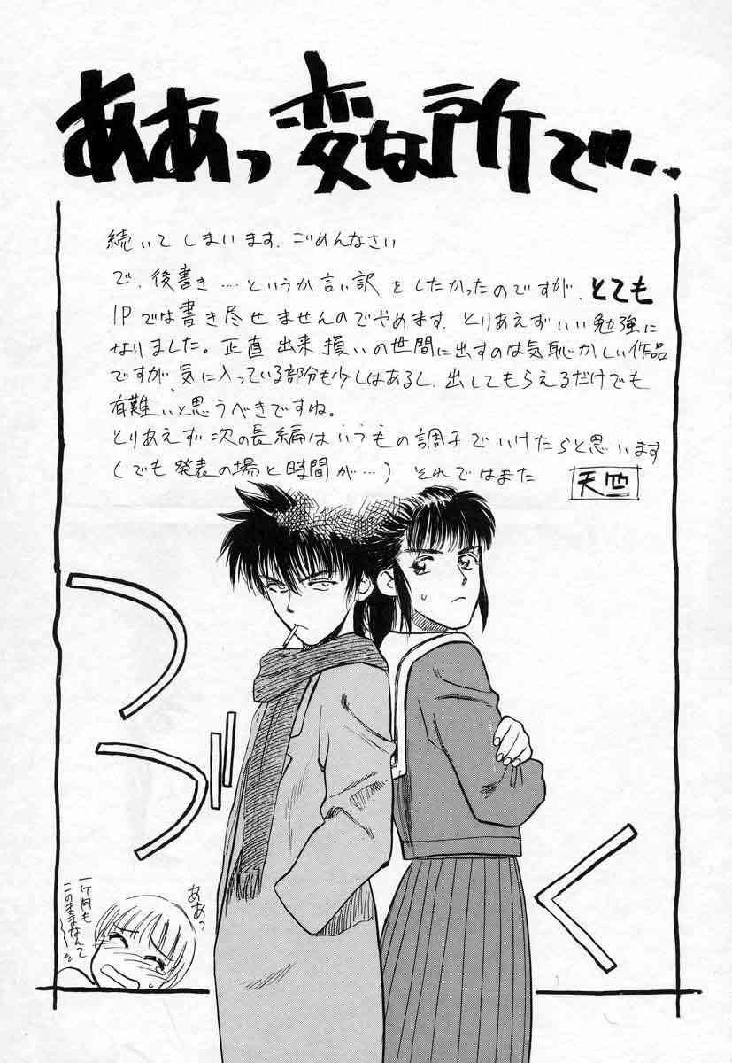 [天竺浪人] 薊の子ら 1