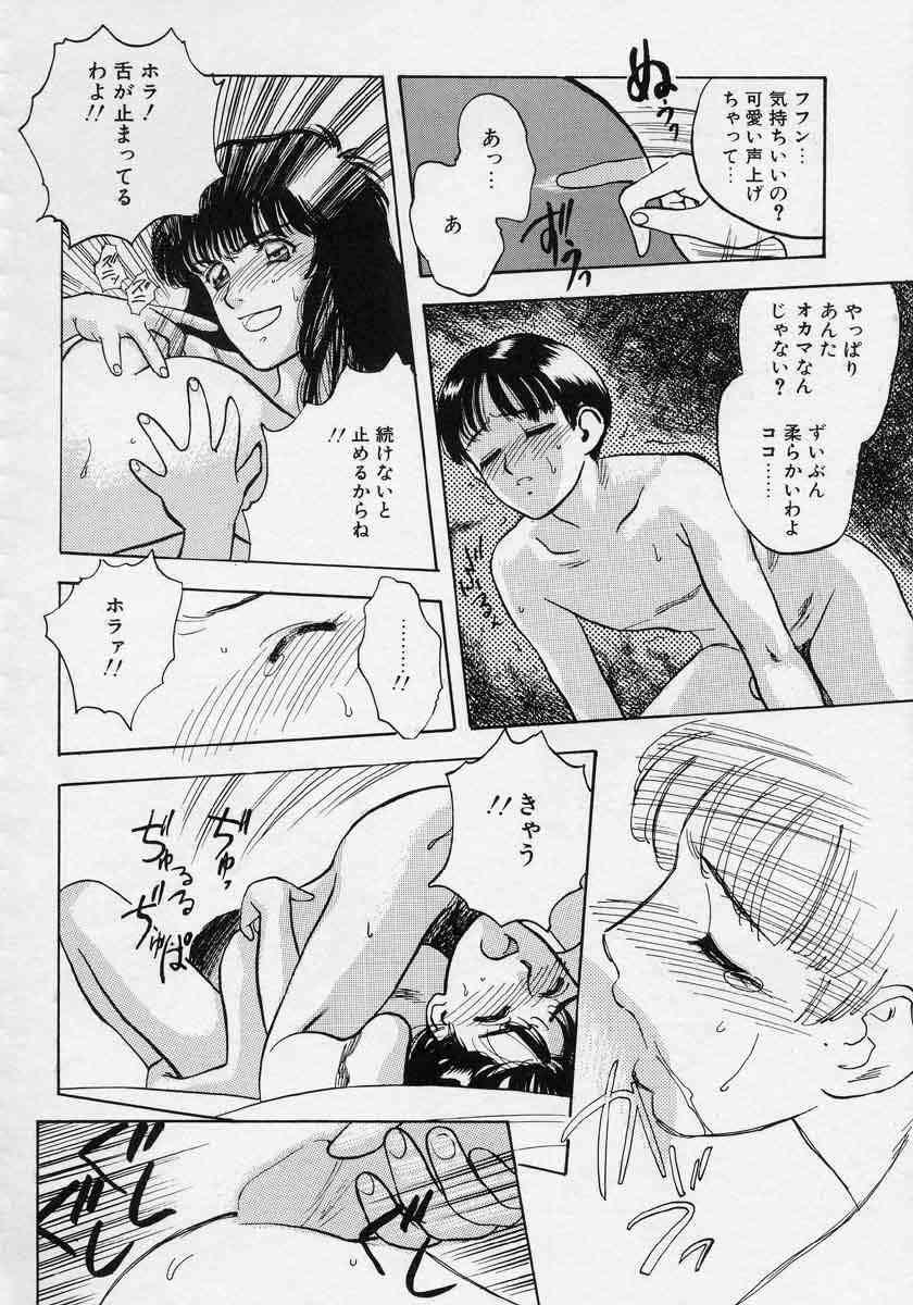 [天竺浪人] 薊の子ら 1