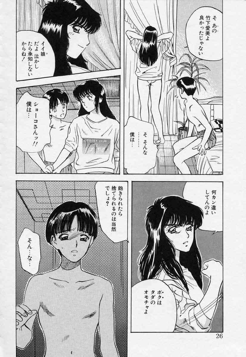 [天竺浪人] 薊の子ら 1