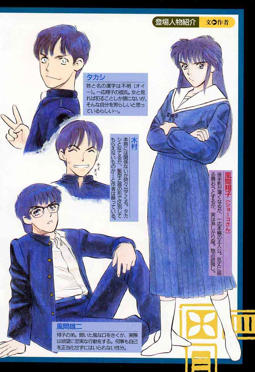 [天竺浪人] 薊の子ら 1