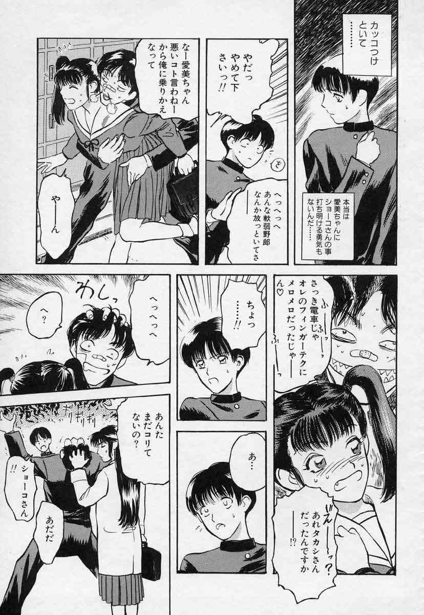 [天竺浪人] 薊の子ら 1