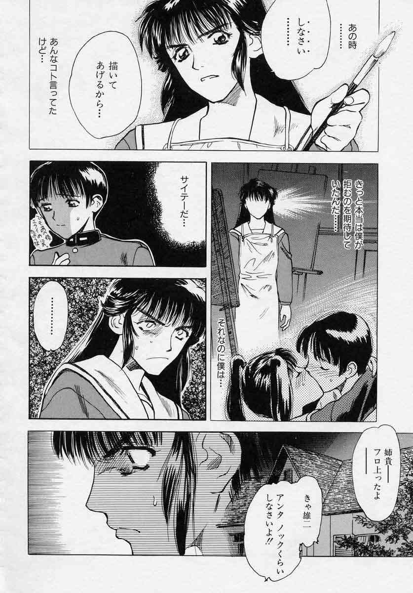 [天竺浪人] 薊の子ら 1