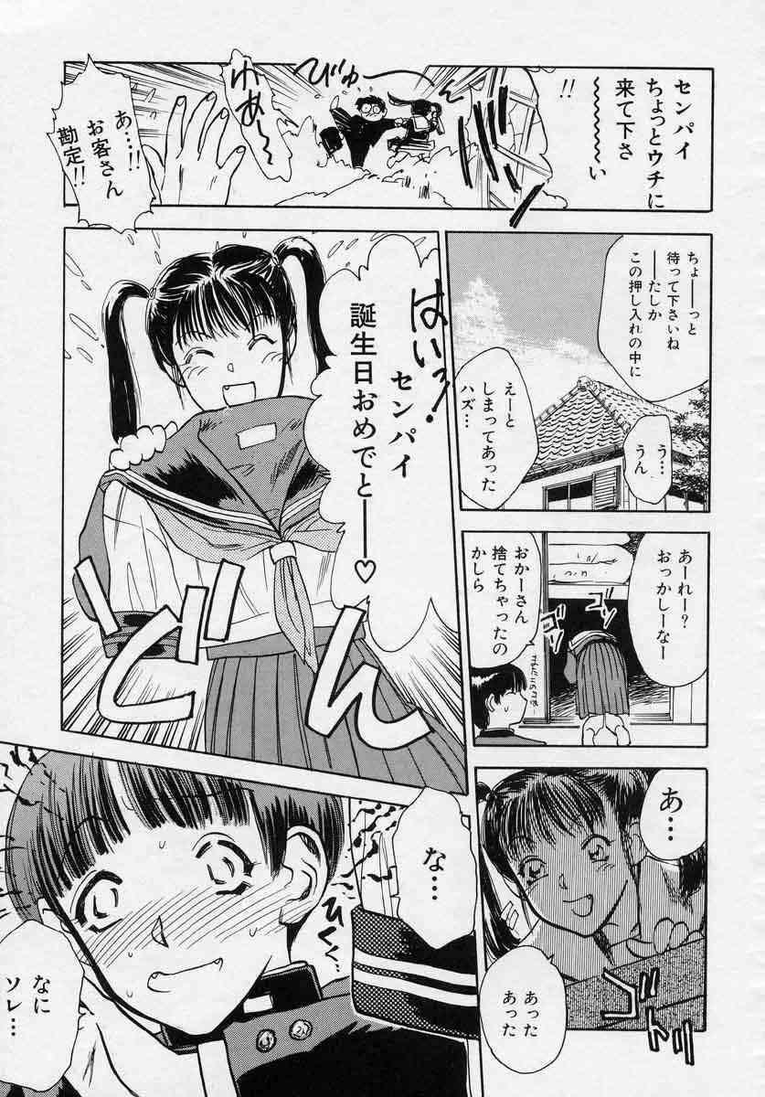 [天竺浪人] 薊の子ら 1