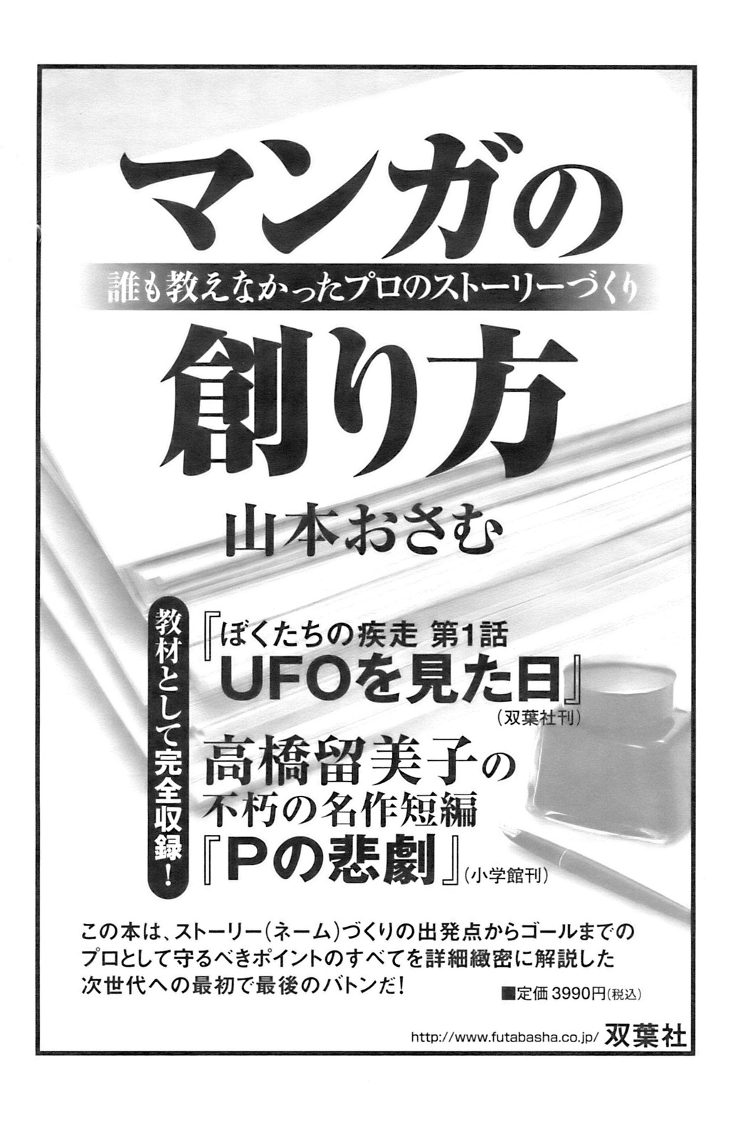 アクションピザッツ 2008年12月号