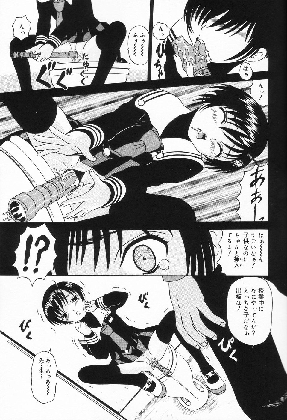 [みこと] おんなのこのよりみち