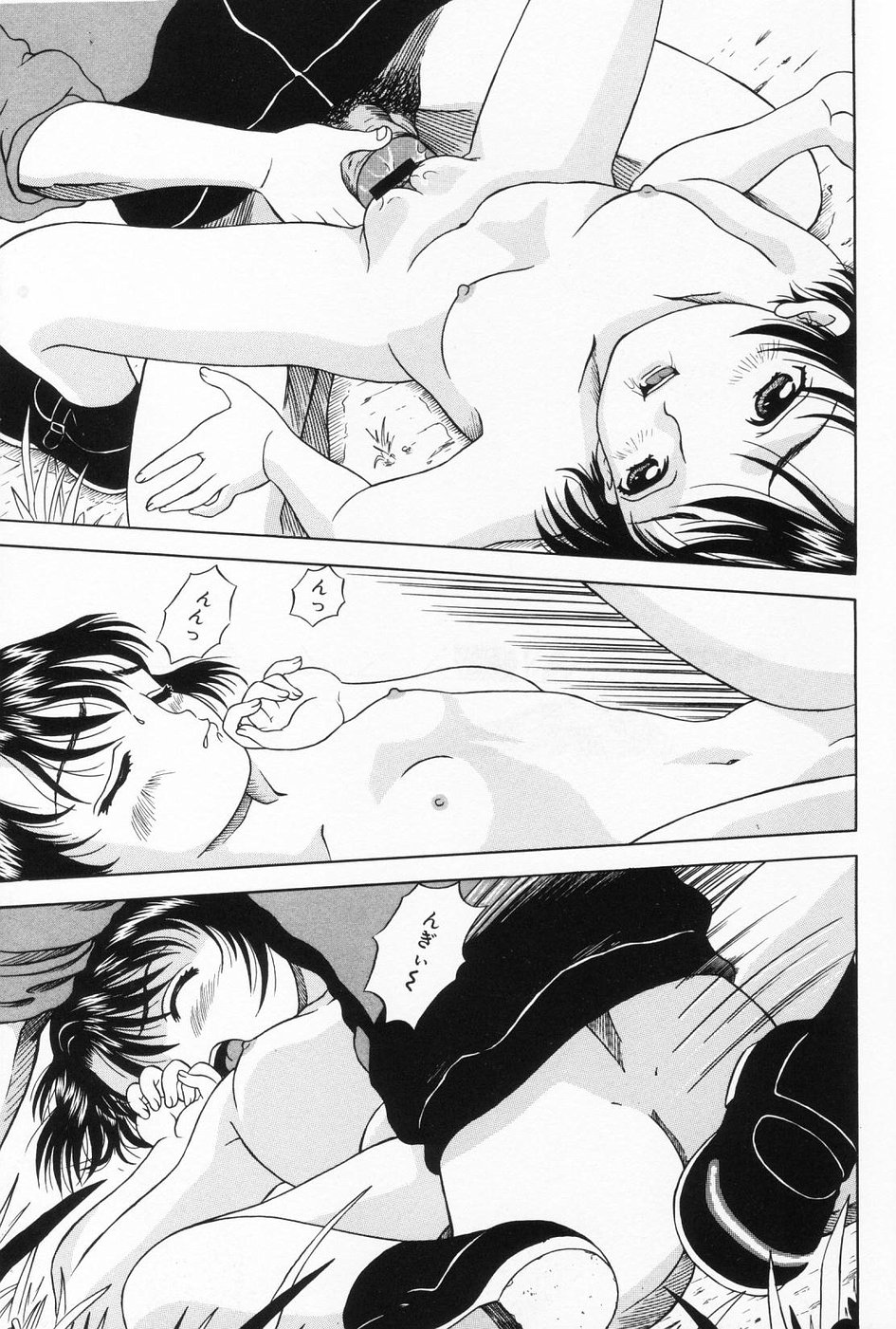 [みこと] おんなのこのよりみち