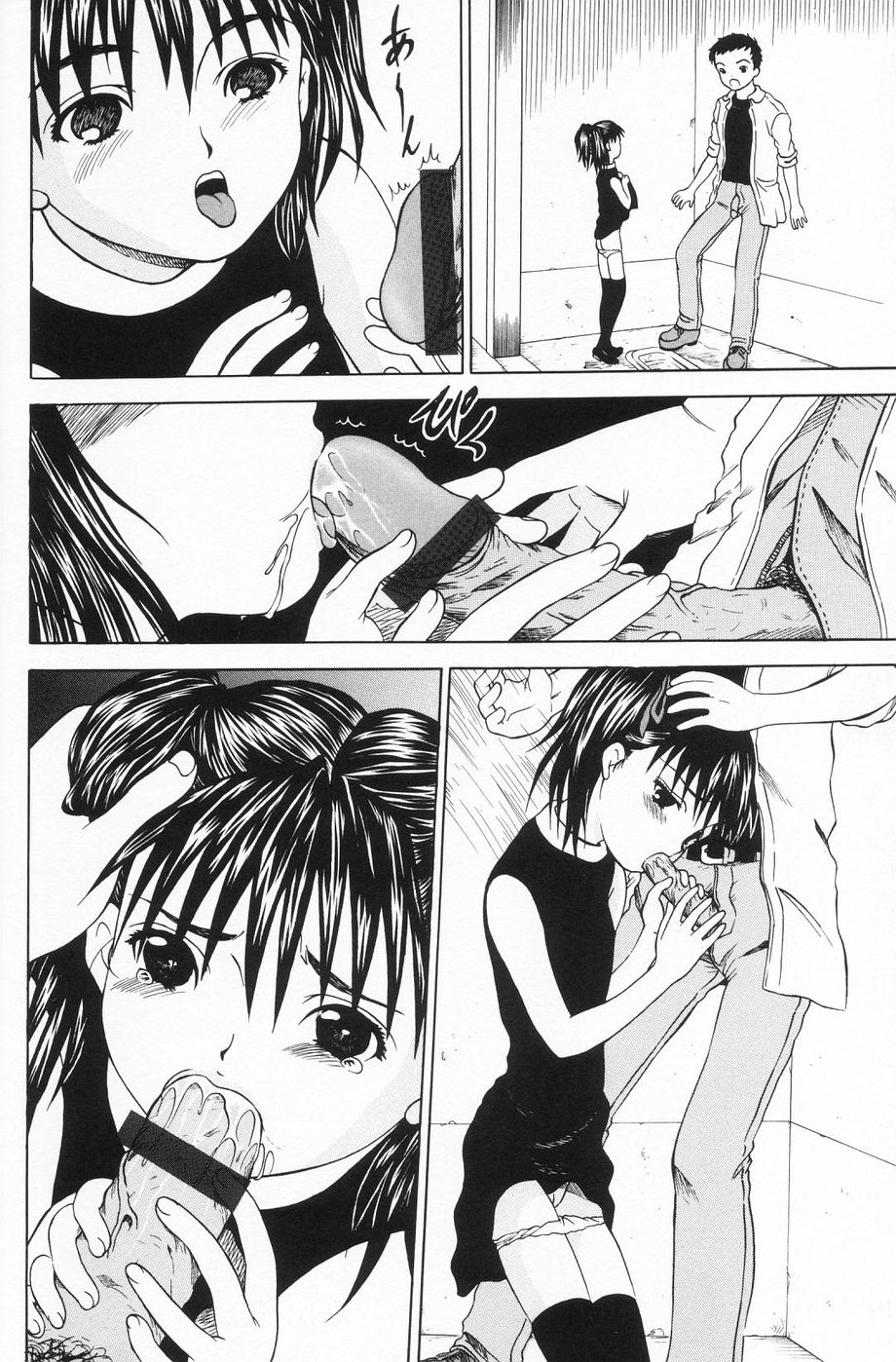 [みこと] おんなのこのよりみち