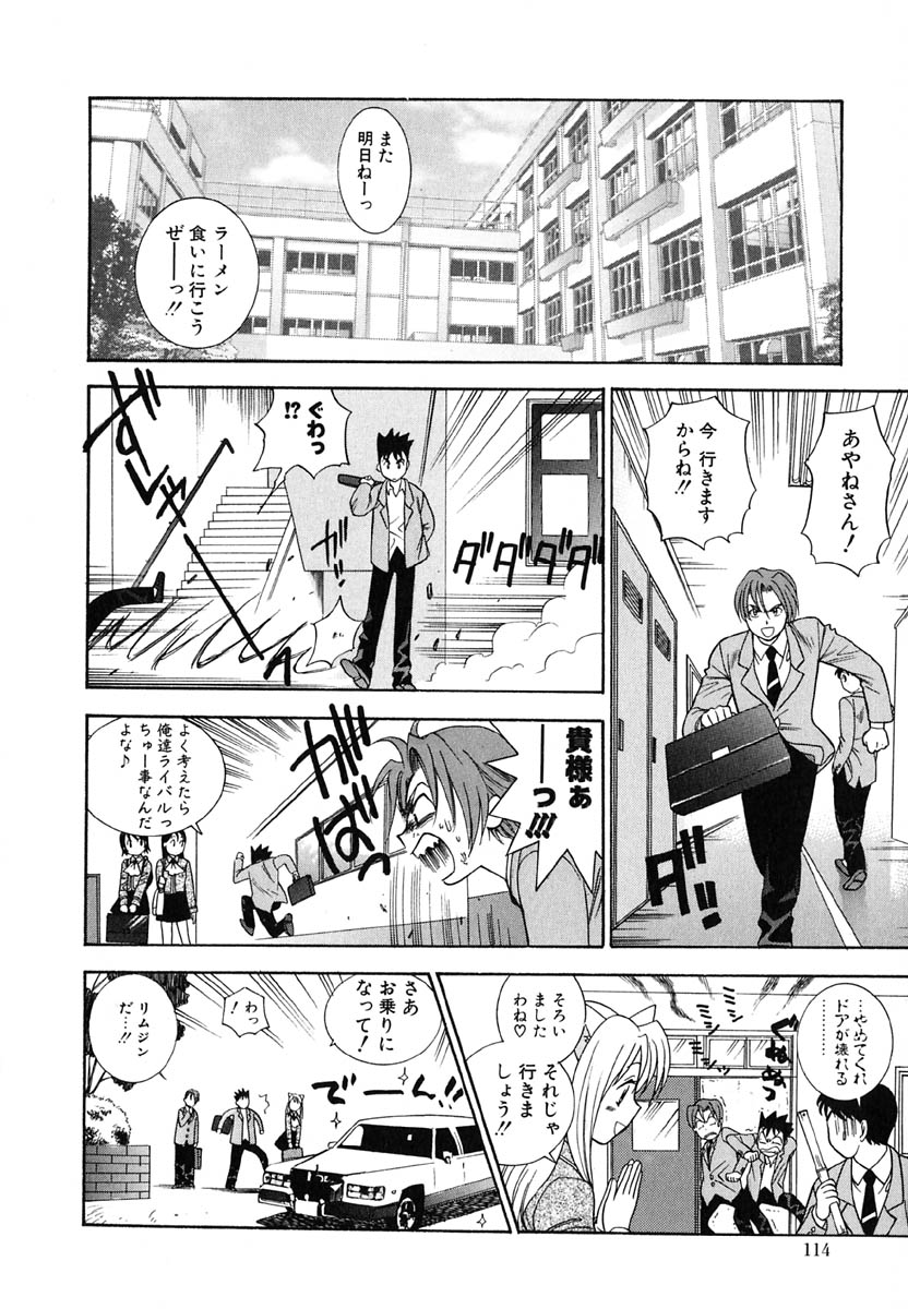 [東鉄神] 天使のささやき悪魔のKiss