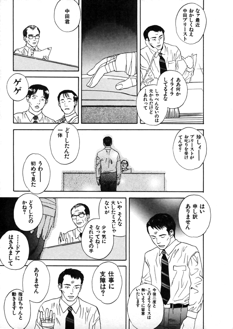 [天竺浪人] CROSS