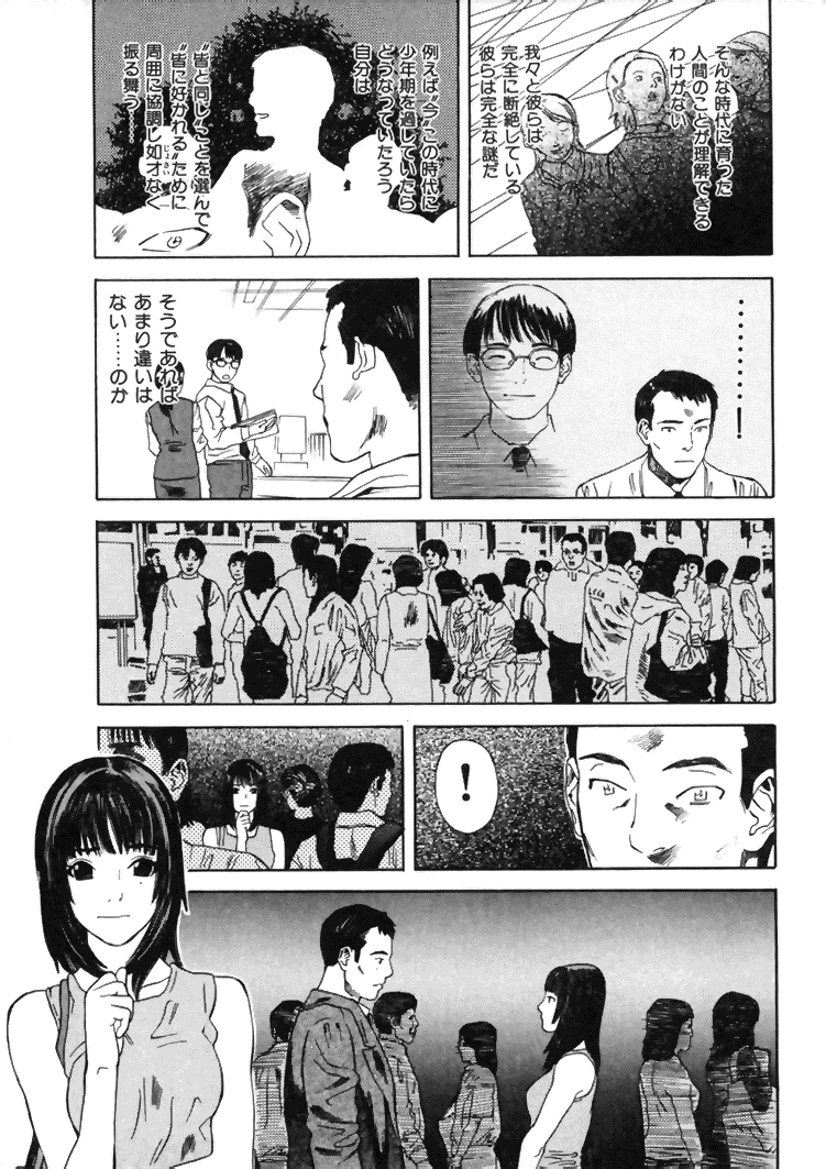 [天竺浪人] CROSS