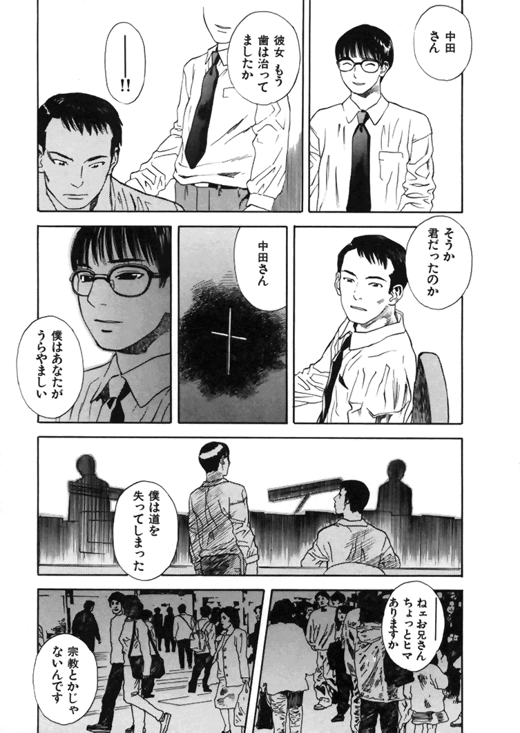 [天竺浪人] CROSS