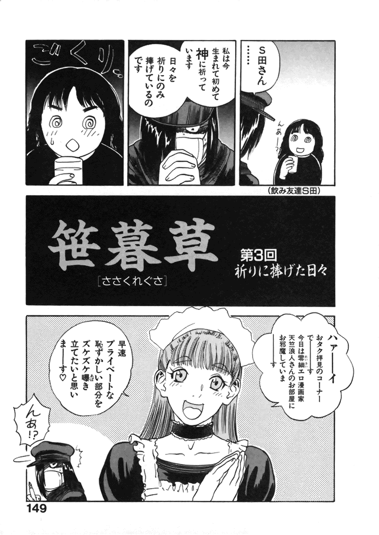 [天竺浪人] CROSS