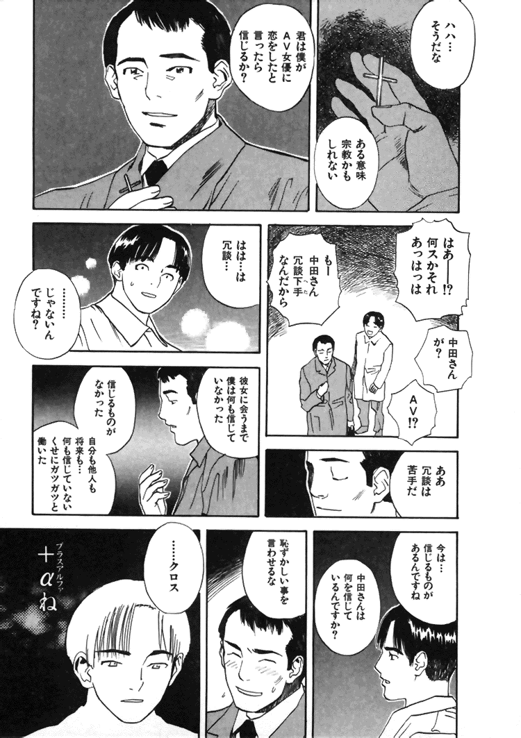 [天竺浪人] CROSS