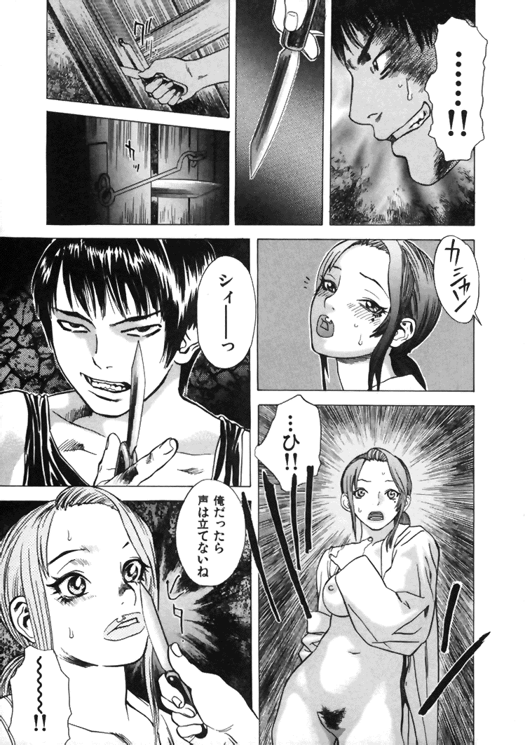 [天竺浪人] CROSS