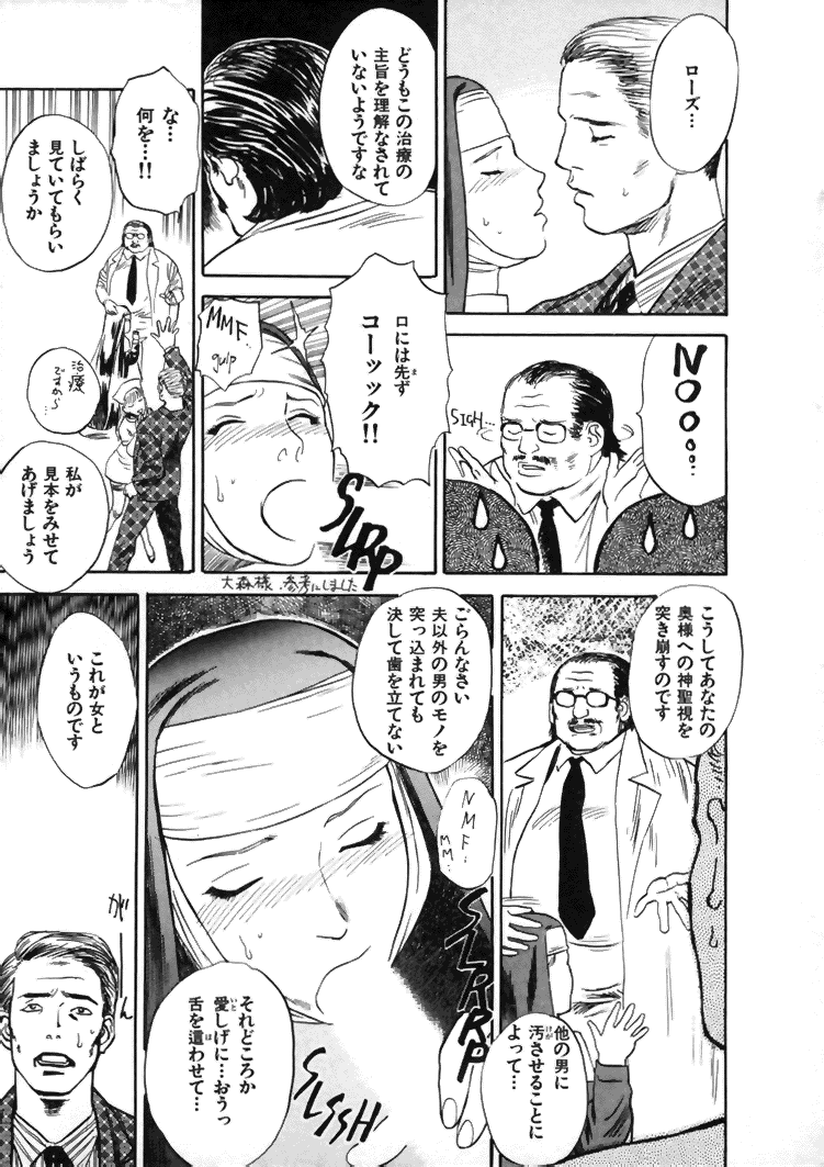 [天竺浪人] CROSS