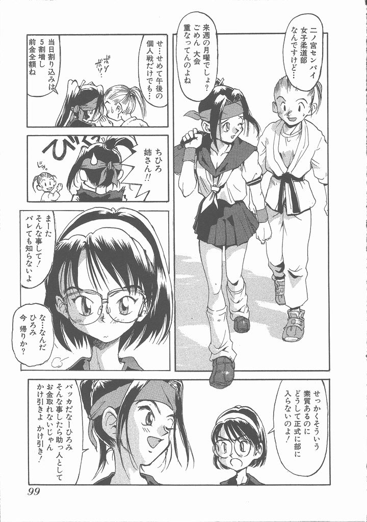 [才谷ウメタロウ] ねがてヴ