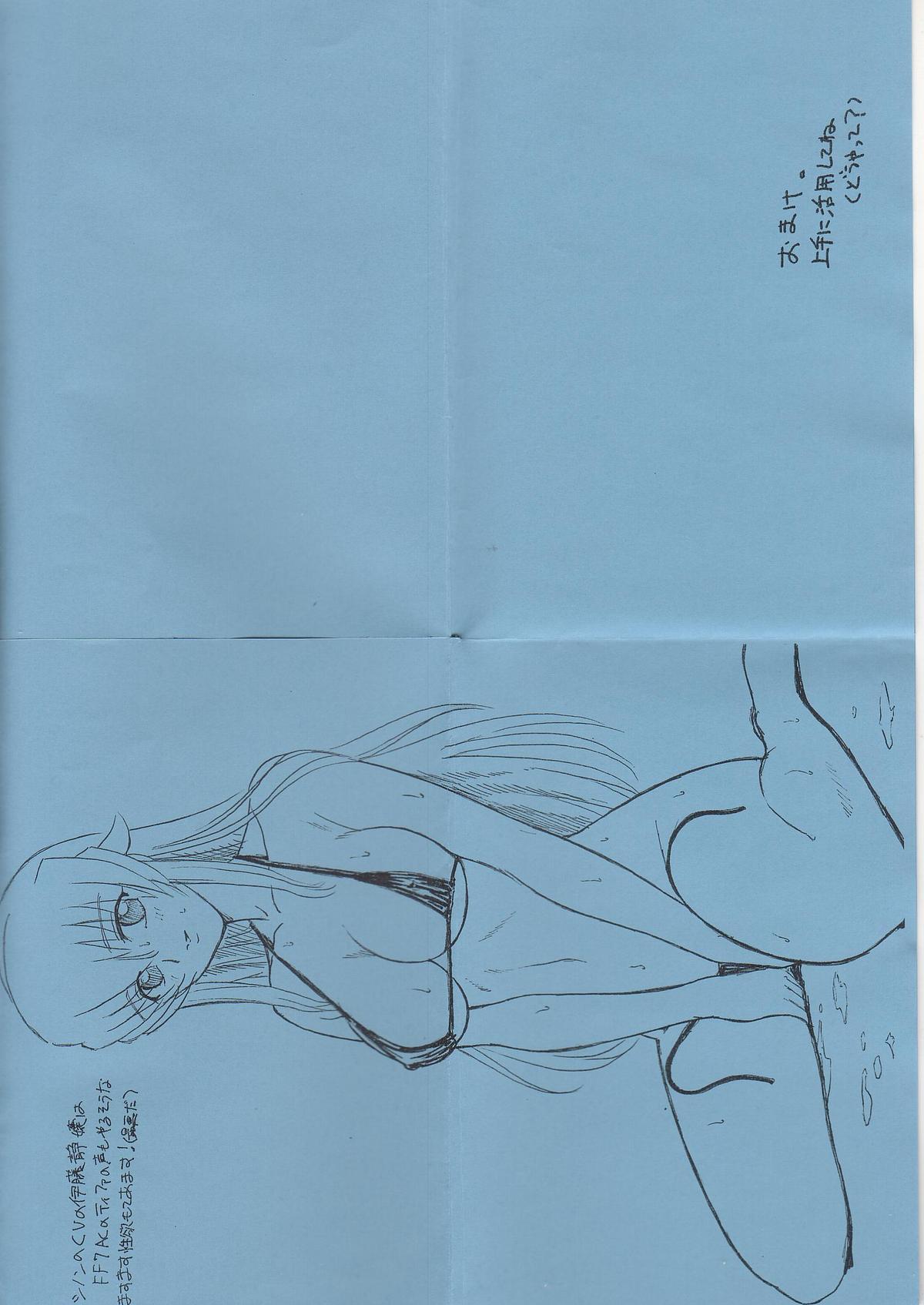 【リビドー（おむつぼ）】絶対領域（スターシップオペレーターズ）