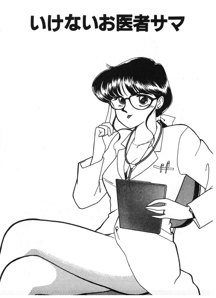 [有村しのぶ] いきなりハーレムナイト