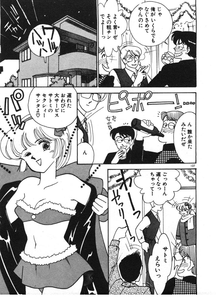 [有村しのぶ] いきなりハーレムナイト